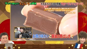 choco32