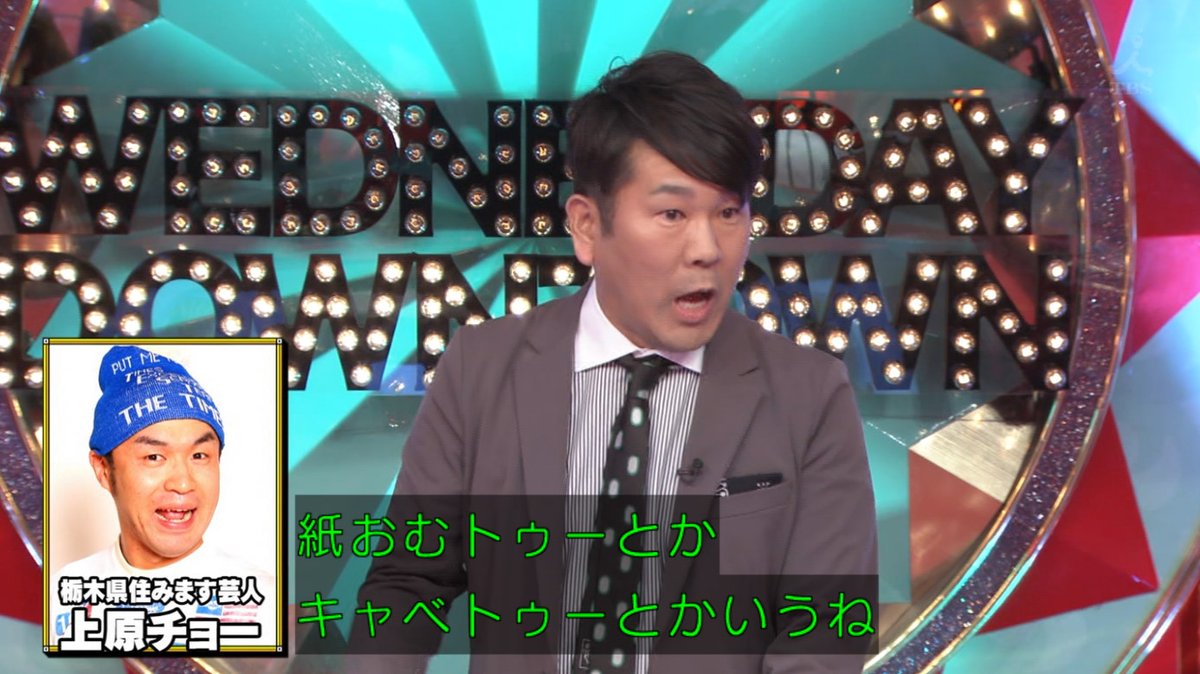 日 ダウンタウン 水曜日 の 19 2 月 水曜日 の