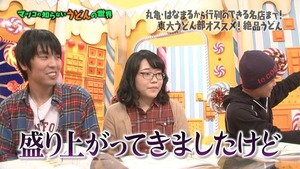 udon7