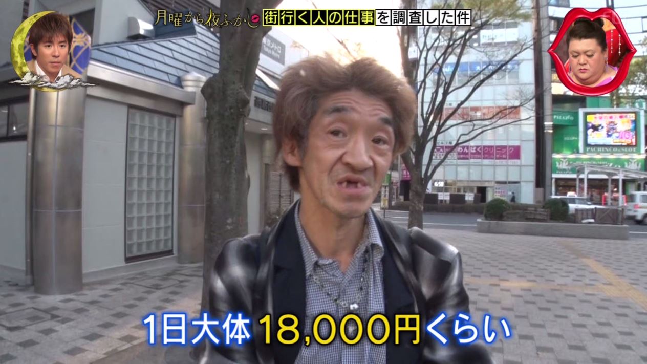 月曜から夜ふかし 4月16日放送 街ゆく人の仕事 とび 探偵 事務職 ママ 清掃業 転職支援 オネエ 彫刻家 碁盤 将棋盤職人 ジャズピアニスト ラッパー 教師 金融業ほか Halohalo Online 月曜から夜ふかし 4月16日放送 街ゆく人の仕事 とび 探偵 事務職 ママ 清掃業 転職支援 オネエ 彫刻家 碁盤 将棋盤職人 ジャズピアニスト ラッパー 教師 金融業ほか Halohalo Online
