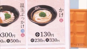 udon18