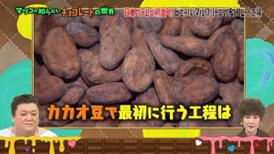choco84
