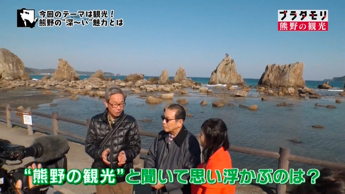 ブラタモリ 4月27日放送 熊野の観光 Halohalo Online