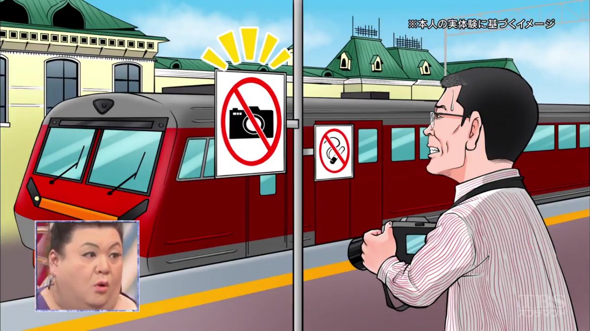 マツコの知らない世界 9月12日放送 秋の鉄道旅行の世界 小海線 土讃線 Halohalo Online