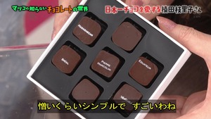 choco109