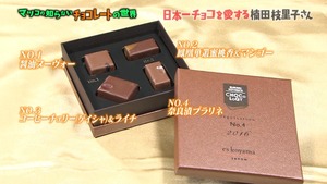 choco42