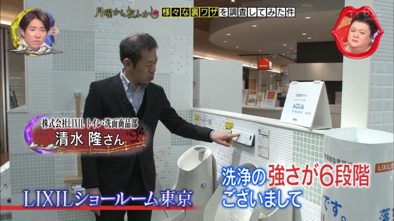 月曜から夜ふかし 1月27日放送 様々な裏ワザ ウオッシュレット イチゴのヘタ 間違い探し ウインク 鼻づまり ザ行 幸福感 老化 Halohalo Online 月曜から夜ふかし 1月27日放送 様々な裏ワザ ウオッシュレット イチゴのヘタ 間違い探し ウインク 鼻づまり ザ行 幸福感 老化 Halohalo Online
