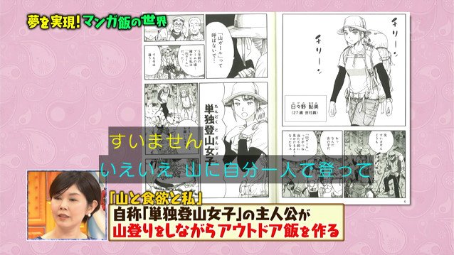 マツコの知らない世界 10月31日放送 マンガ飯の世界 Halohalo Online マツコの知らない世界 10月31日放送 マンガ飯の世界 Halohalo Online