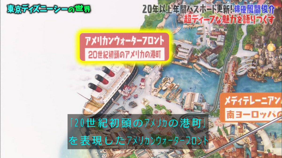 マツコの知らない世界 4月9日放送 東京ディズニーシーの世界 Halohalo Online マツコの知らない世界 4月9日放送 東京ディズニーシーの世界 Halohalo Online