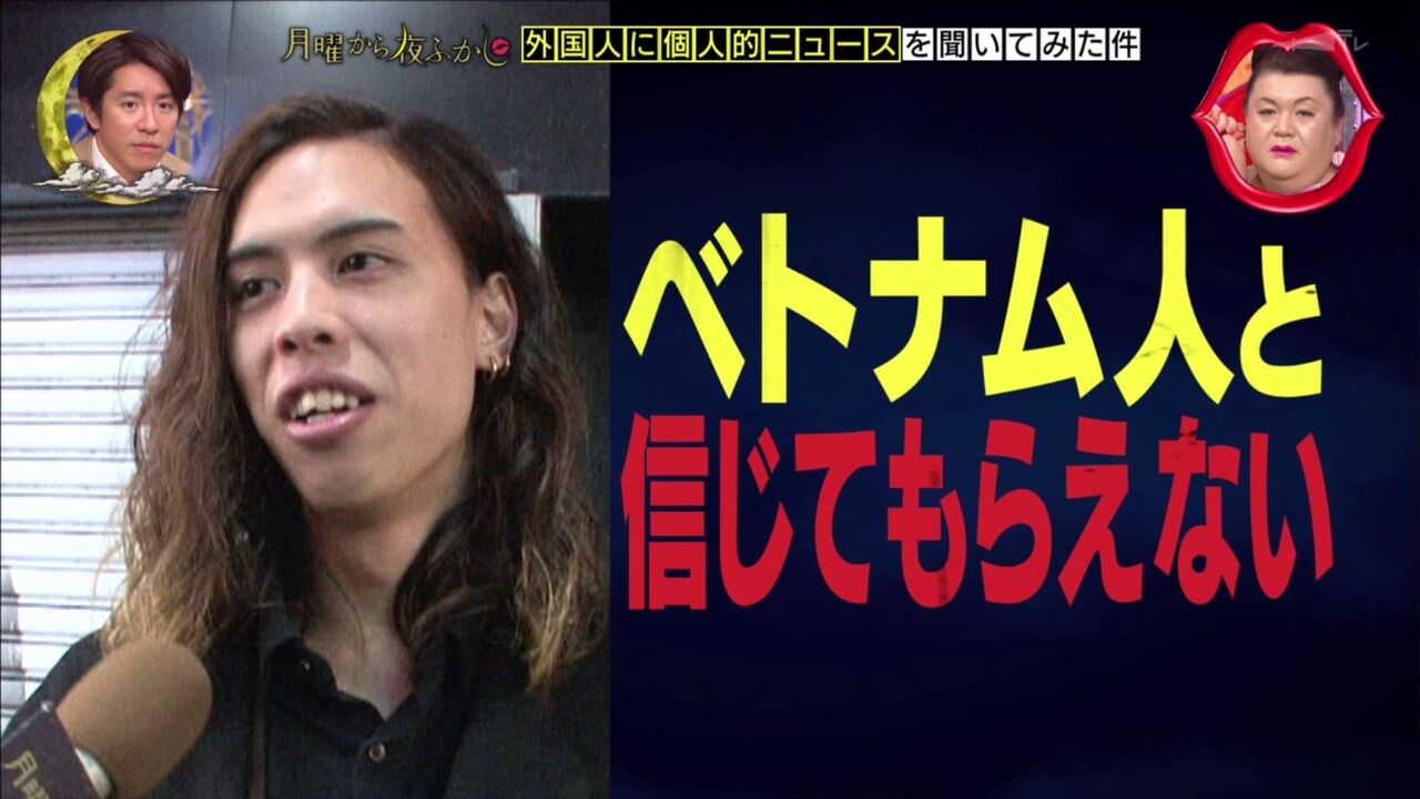 月曜から夜ふかし 1月13日放送 外国人の個人的ニュース 好きなお餅の食べ方 おせちの具ランキング Halohalo Online