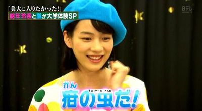 能年玲奈と嵐が美大に潜入 嵐にしやがれ 14 8月9日放送 Halohalo Online 能年玲奈と嵐が美大に潜入 嵐にしやがれ 14 8月9日放送 Halohalo Online