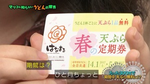 udon24