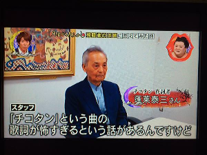 月曜から夜ふかし 8月31日放送 様々な暗号 チコタン Halohalo Online