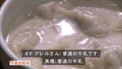 gyoza46