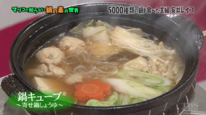 nabe10