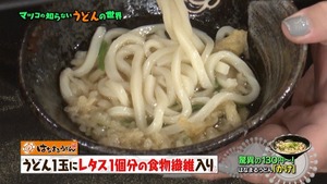 udon23