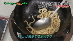 udon43