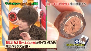 choco22