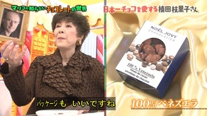 choco20