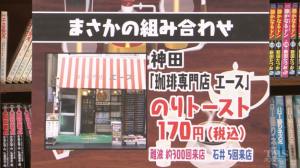 マツコの知らない世界2時間sp 3月15日放送 純喫茶グルメの世界 Halohalo Online マツコの知らない世界2時間sp 3月15日放送 純喫茶グルメの世界 Halohalo Online