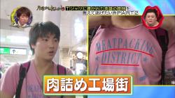 月曜から夜ふかし 7月6日放送 Tシャツ タカツキング 渋谷 とうもろこし Halohalo Online 月曜から夜ふかし 7月6日放送 Tシャツ タカツキング 渋谷 とうもろこし Halohalo Online