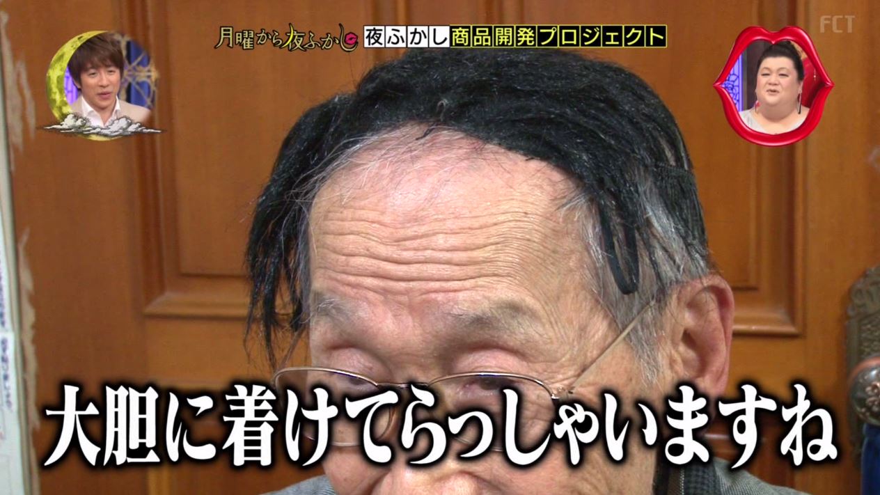 月曜から夜ふかし 3月日放送 商品開発プロジェクト 都道府県別ムッとする言葉 心理テスト Halohalo Online