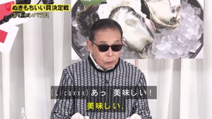 あ５４