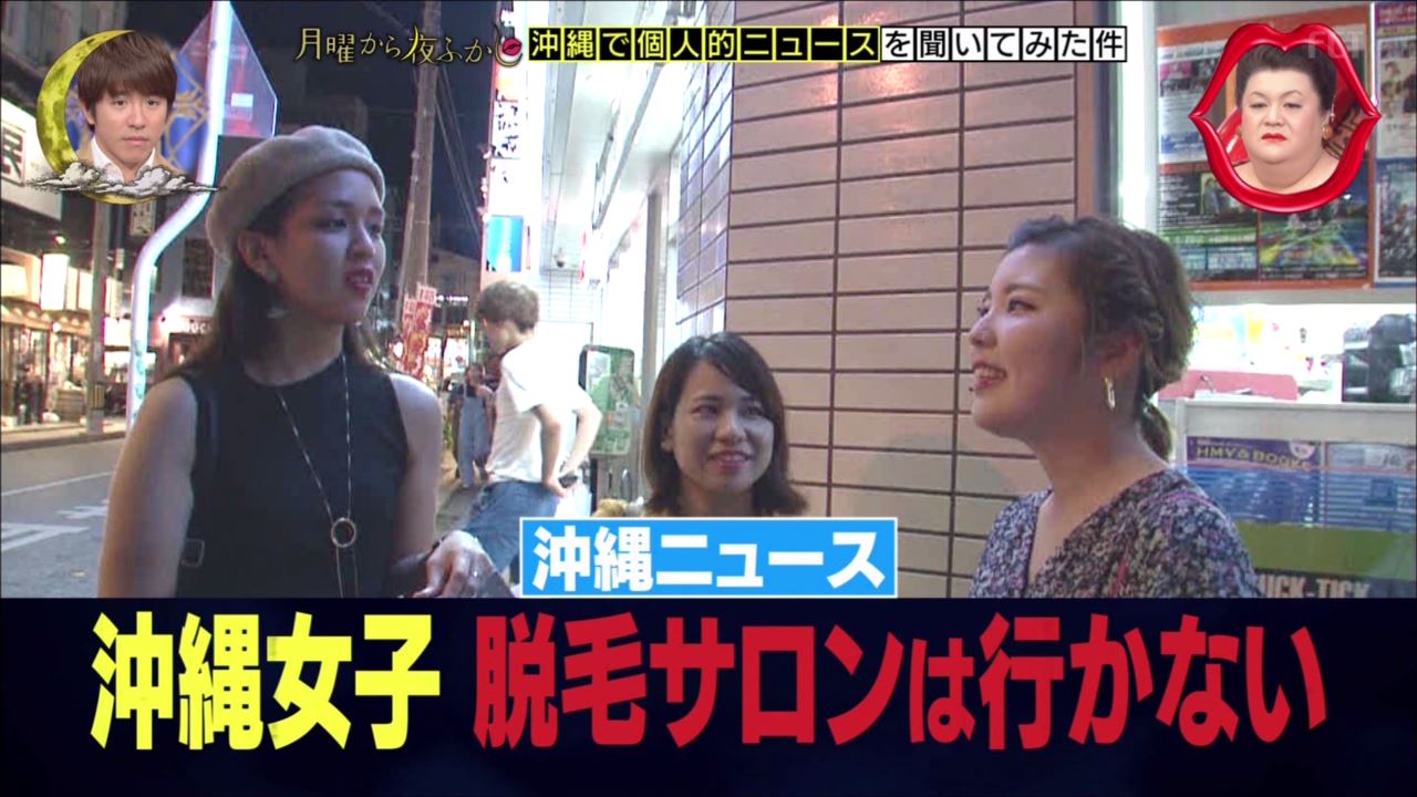 月曜から夜ふかし 9月17日放送 沖縄の個人的ニュース ハッピー 海ぶどう コケる ラジオ 琉球魂 遠藤dの支持者 嫁が大好き オナニー 漫湖公園サー Halohalo Online 月曜から夜ふかし 9月17日放送 沖縄の個人的ニュース ハッピー 海ぶどう コケる ラジオ 琉球魂 遠藤dの支持者 嫁が大好き オナニー 漫湖公園サー Halohalo Online