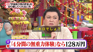 uchu24