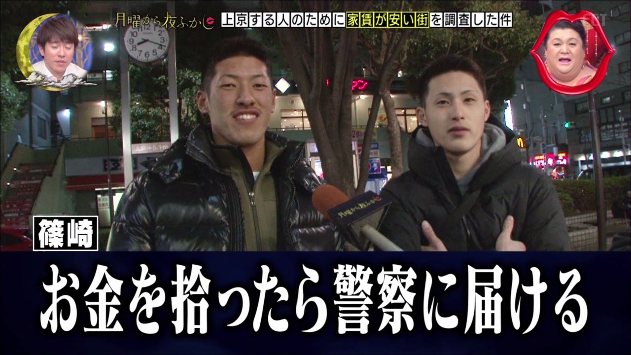月曜から夜ふかし 3月18日放送 家賃が安い街 柴又 篠崎 堀切 金町 北綾瀬 葛西臨海公園 西高島平 Halohalo Online 月曜から夜ふかし 3月18日放送 家賃が安い街 柴又 篠崎 堀切 金町 北綾瀬 葛西臨海公園 西高島平 Halohalo Online