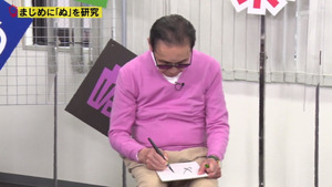 あ７４