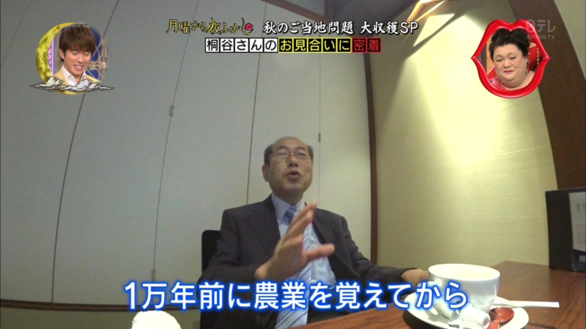 月曜から夜ふかし 9月23日放送 桐谷さんの婚活 全国フェフニュース 多田さん高卒認定への道 Halohalo Online 月曜から夜ふかし 9月23日放送 桐谷さんの婚活 全国フェフニュース 多田さん高卒認定への道 Halohalo Online