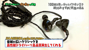 ear12