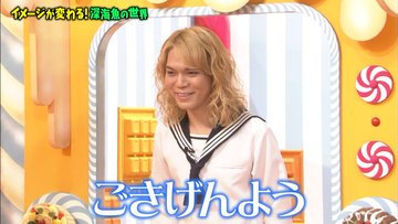 マツコの知らない世界 1月21日放送 深海魚の世界 Halohalo Online マツコの知らない世界 1月21日放送 深海魚の世界 Halohalo Online