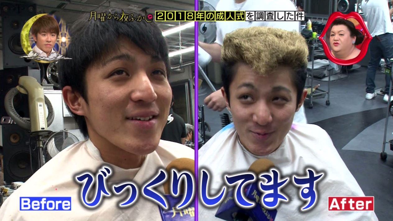 月曜から夜ふかし 2月5日放送 2018年の成人式 村上の新番組 Halohalo Online