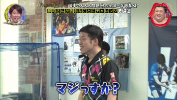 月曜から夜ふかし 2時間SP 10月14日放送~郡司さん(卓球
