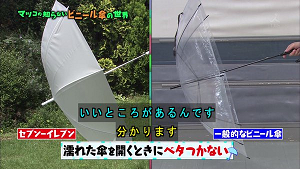マツコの知らない世界 5月31日放送 ビニール傘の世界 Halohalo Online