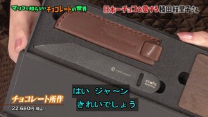 choco35