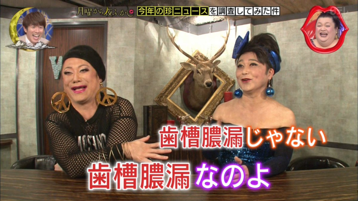 月曜から夜ふかし 12月3日放送 今年の珍ニュース 舐める男 鼻毛切りばさみ 親子ゲンカ 雨がっぱ スイカ コウモリ語 潜在意識がわかる心理テスト Halohalo Online