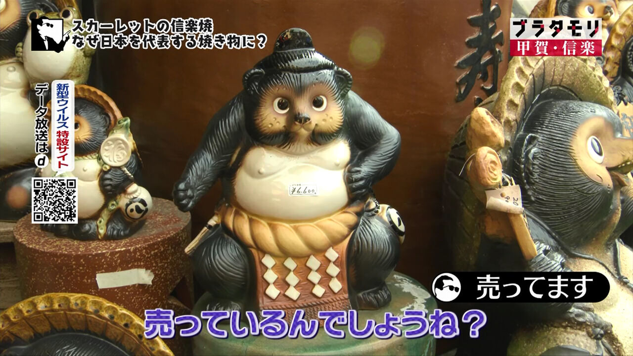 信楽焼 たぬき なぜ