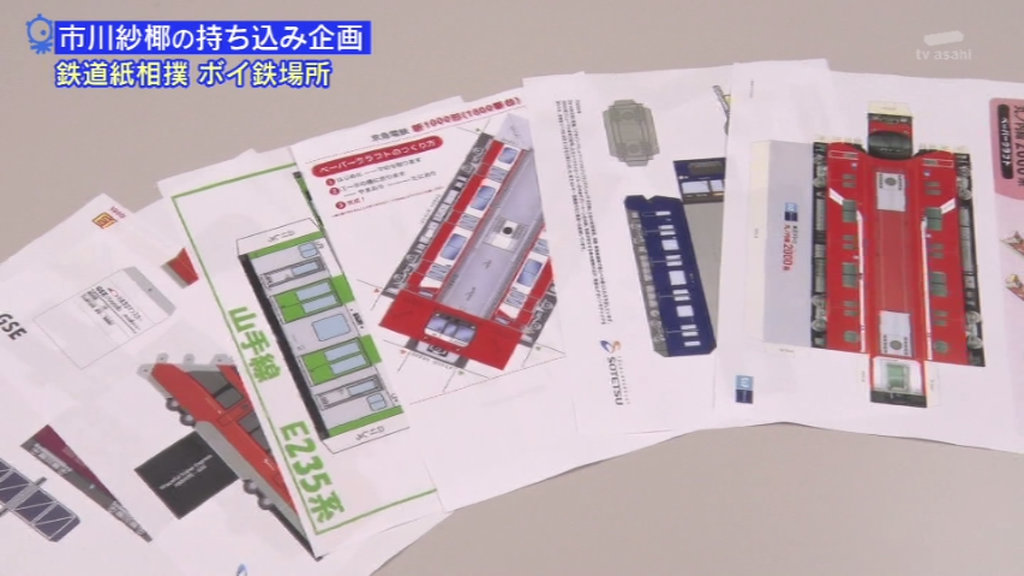 タモリ倶楽部 9月25日放送 タモリ電車クラブ持ちこみ企画 俺の鉄ネタ Halohalo Online タモリ倶楽部 9月25日放送 タモリ電車クラブ持ちこみ企画 俺の鉄ネタ Halohalo Online