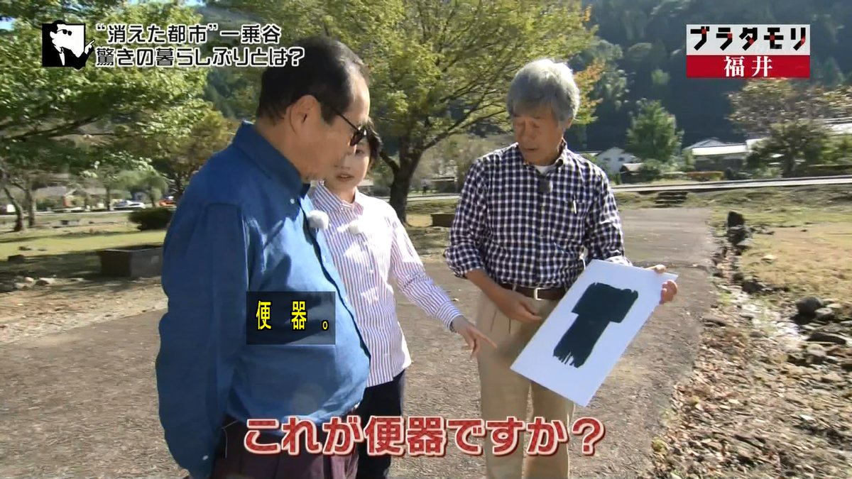 ブラタモリ 2月2日放送 福井 Halohalo Online ブラタモリ 2月2日放送 福井 Halohalo Online