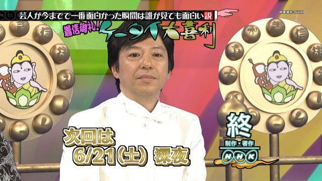 水曜日のダウンタウン 4月18日放送 芸人が今までで一番面白かった瞬間は誰が見ても面白い説 Halohalo Online