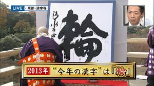 kanji