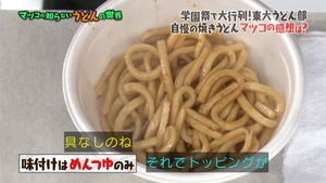 udon45