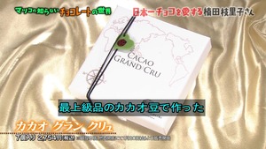 choco106