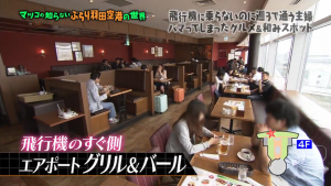 マツコの知らない世界 6月14日放送 ぶらり羽田空港の世界 Halohalo Online マツコの知らない世界 6月14日放送 ぶらり羽田空港の世界 Halohalo Online