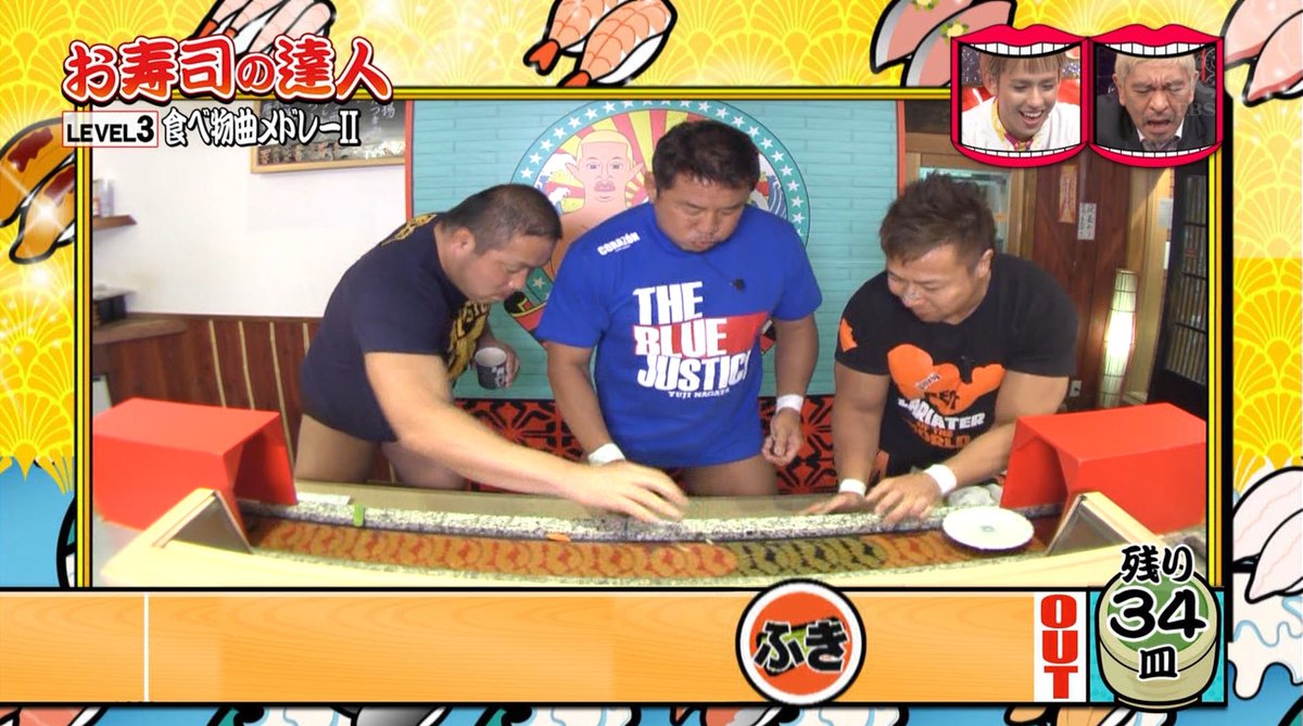 水曜日のダウンタウン 6月21日放送 お寿司の達人 第4弾 Halohalo Online