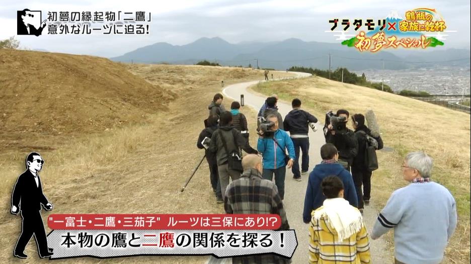 ブラタモリ 鶴瓶の家族に乾杯 初夢スペシャル 1月2日放送 一富士 二鷹 三茄子のルーツは三保 Halohalo Online ブラタモリ 鶴瓶の家族に乾杯 初夢スペシャル 1月2日放送 一富士 二鷹 三茄子のルーツは三保 Halohalo Online