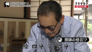 sanroku8